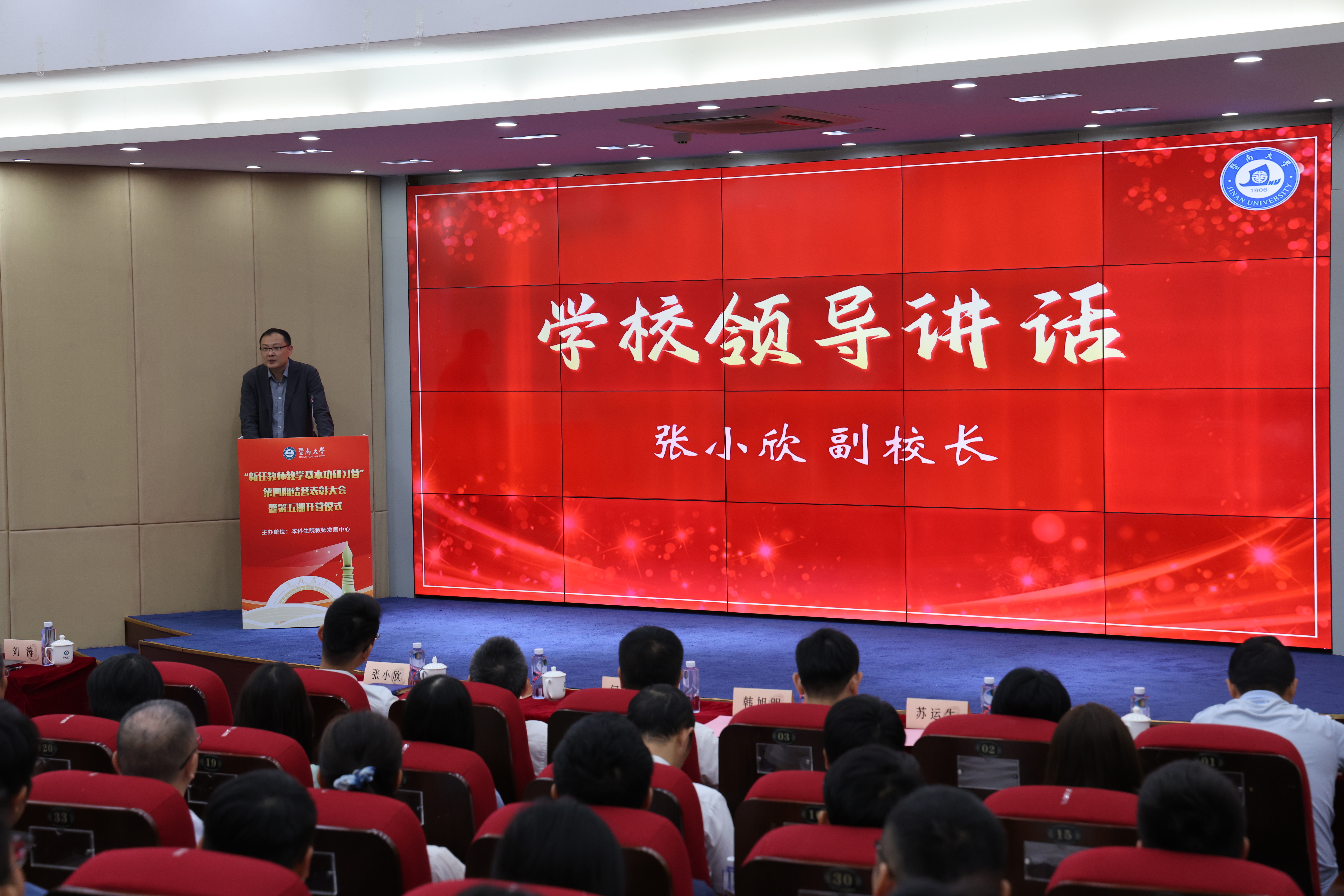 张小欣副校长在结营表彰暨开营仪式上致辞